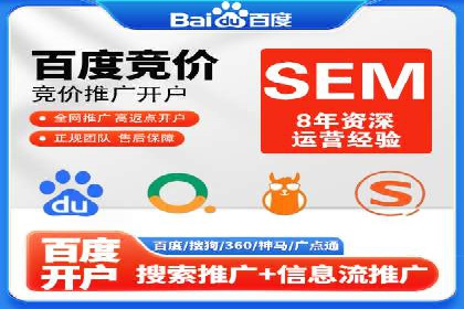 百度推广开户经验分享：如何快速提升账户效果